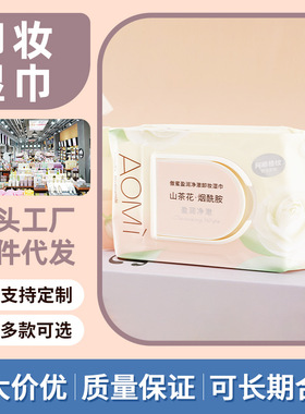 卸妆湿巾可大包抽取式深层洁净面部一次性旅行装傲密卸妆湿巾