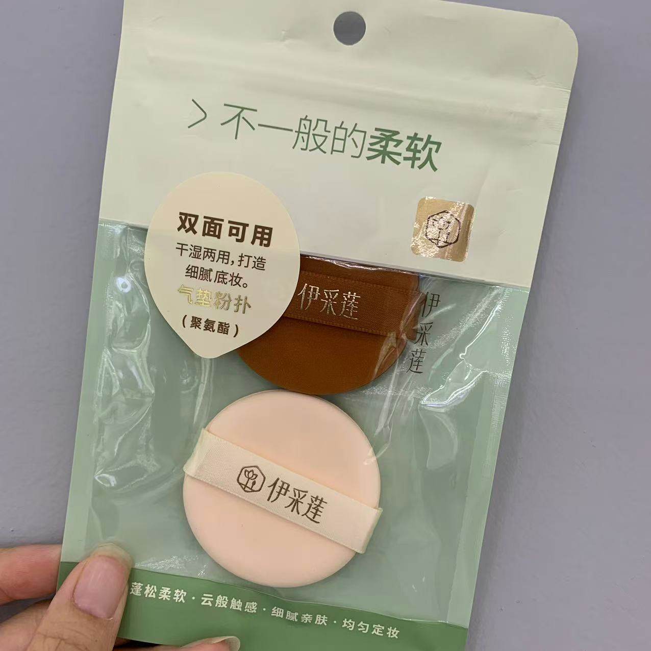 伊*采*莲气垫粉扑干湿两用超软不吃粉海绵粉饼粉底液都可用,家庭/个人清洁工具,面扑/粉扑,淘宝优惠券,粉丝福利购,淘宝优惠卷