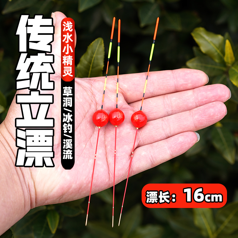传统钓立漂浅水鱼漂醒目加粗