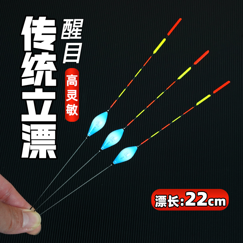 传统钓立漂三角尾加粗鲫鱼浮漂