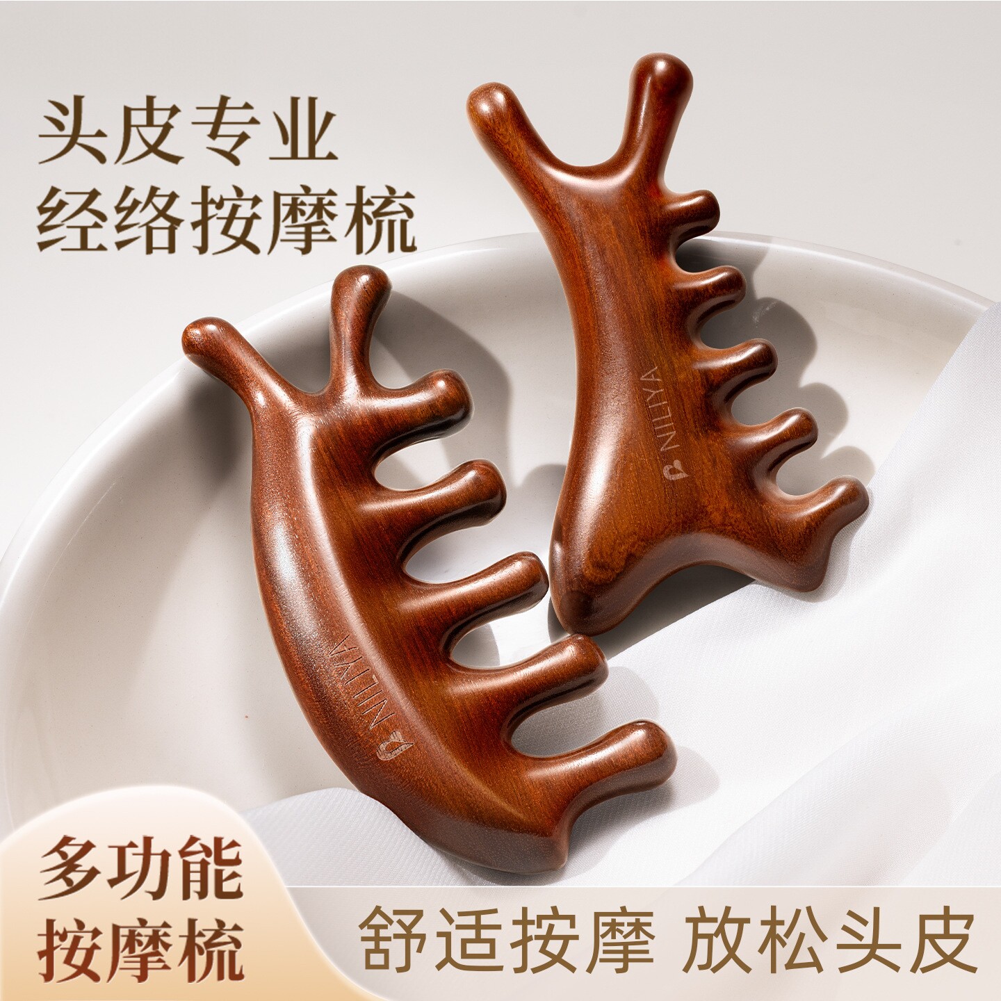 加厚七指经络梳檀木多功能按摩梳子便携穴位刮痧头皮按摩梳