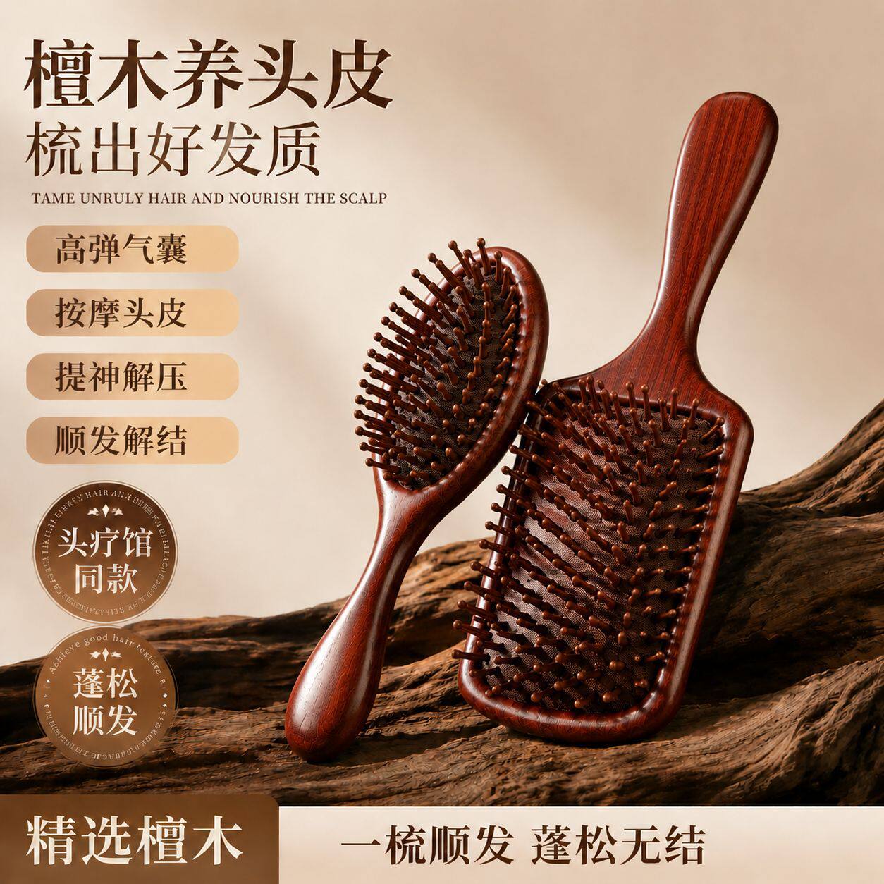 檀木气垫梳蓬松头部头皮经络按摩梳小巧便携梳子气囊梳定制logo