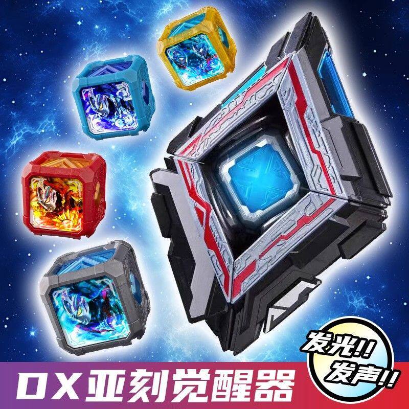 亚刻觉醒器亚克变身器联动魔方升华器装甲怪兽卡片套装玩具男孩礼
