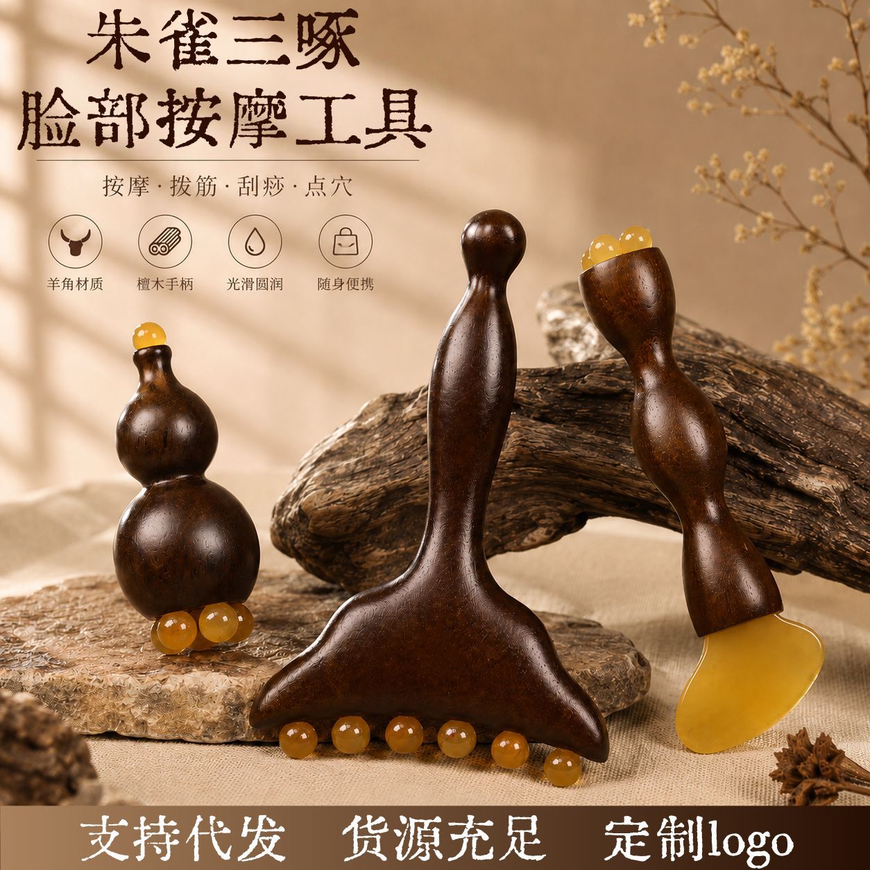 朱雀三啄羊角紫光檀按摩梳头疗头皮头部点穴经络梳拔筋棒定制代发