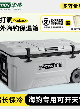 华盛海钓专用保温箱钓箱新款可打氧活鱼箱拉杆带轮车载超轻便携式