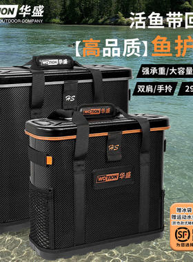 华盛新款钓箱碳纤维钓鱼箱多功能