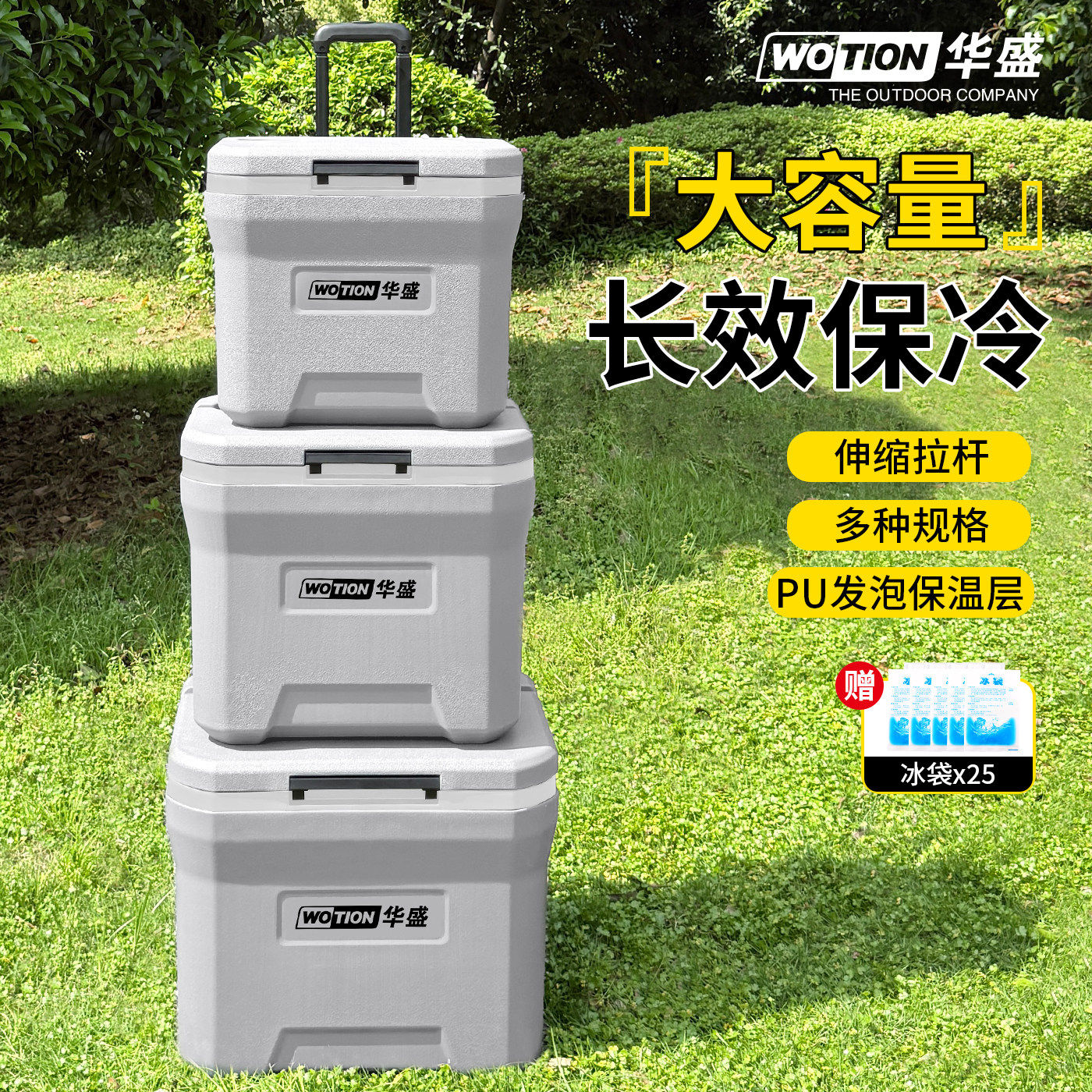 华盛保温箱商用摆摊保鲜箱