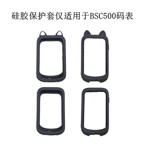 IGPBSC500硅胶保护套防摔