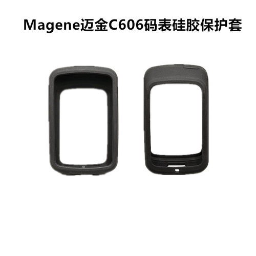 迈金C606无线码表保护套