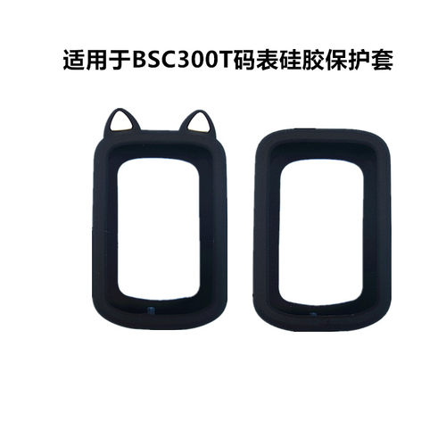 保护套BST300T防护卡通