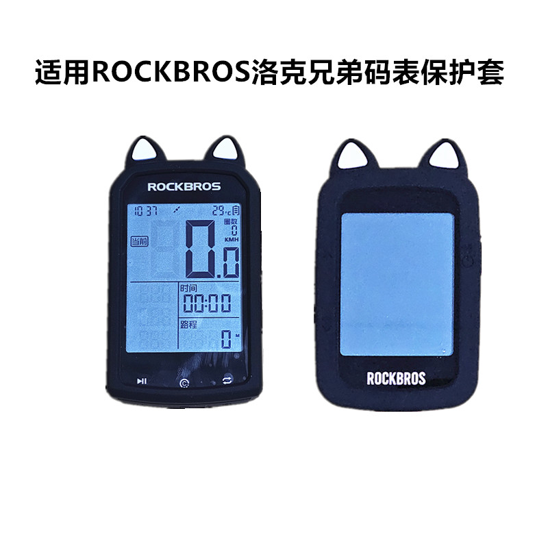 卡通保护套洛克防护防摔可爱