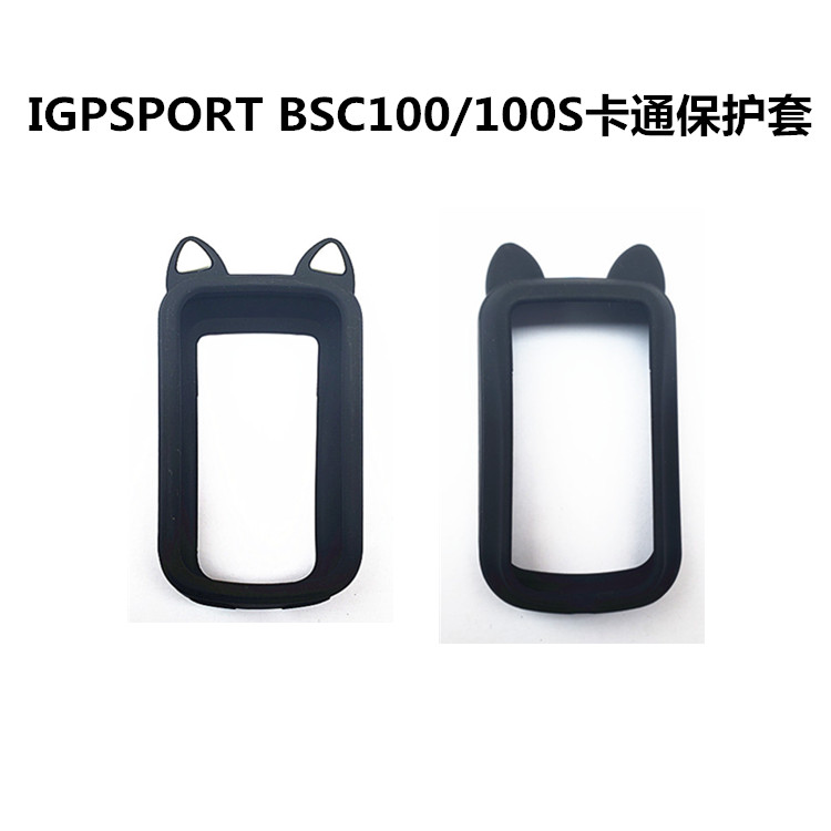 IGPSPORT BSC100码表卡通硅胶套BSC100S猫耳朵保护套送屏幕膜-封面