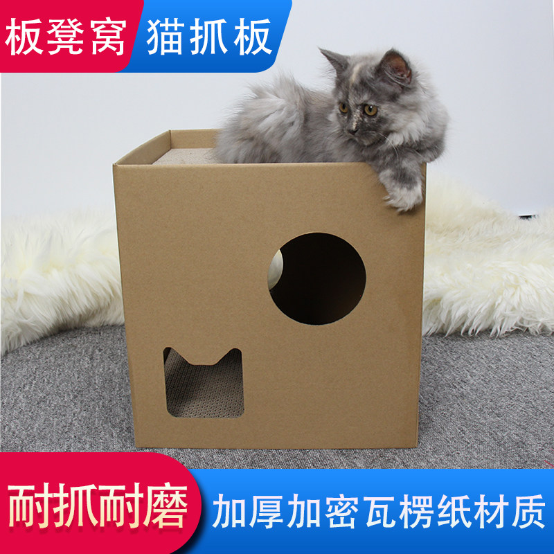 猫抓板一体猫窝涂鸦猫纸盒猫睡觉窝立式房子撕不烂可爱不掉屑贴墙