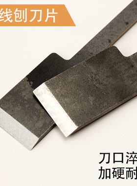 拉线刨刀24mm宽65锰钢淬火刃口木工刨刀替换刀片木匠手工专用刨刃