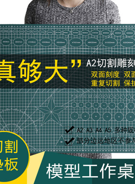唐氏A2A3A4A5绿色切割垫模型制作工具软陶粘土手办工作台雕刻垫板