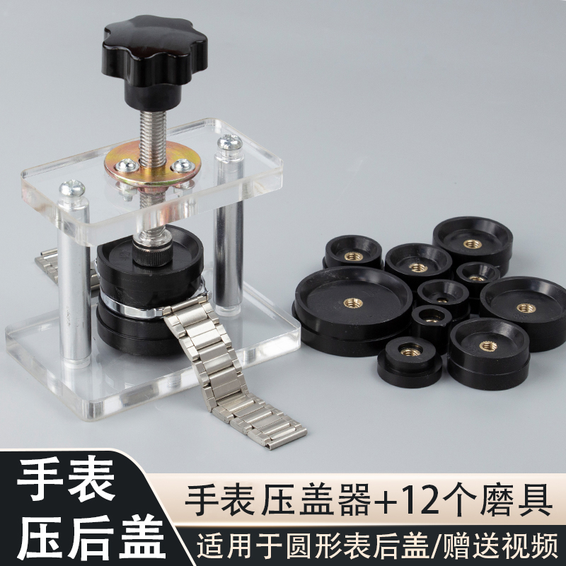 唐氏压盖器12个磨具换电池工具