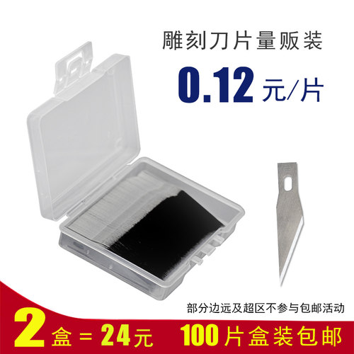 特尖11号刀片手机维修手账刻刀