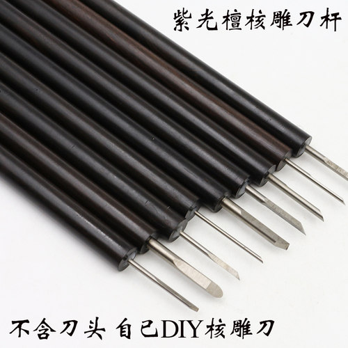 核雕刀柄檀木木柄刻刀手柄