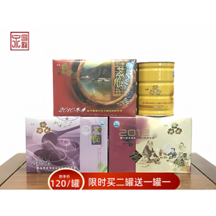 台湾高山茶鹿谷冻顶乌龙合作社新品种比赛茶三梅
