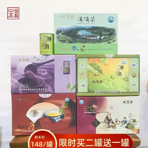 台湾高山茶鹿谷冻顶乌龙茶比赛茶Lugutea三梅头等耐泡浓香回甘