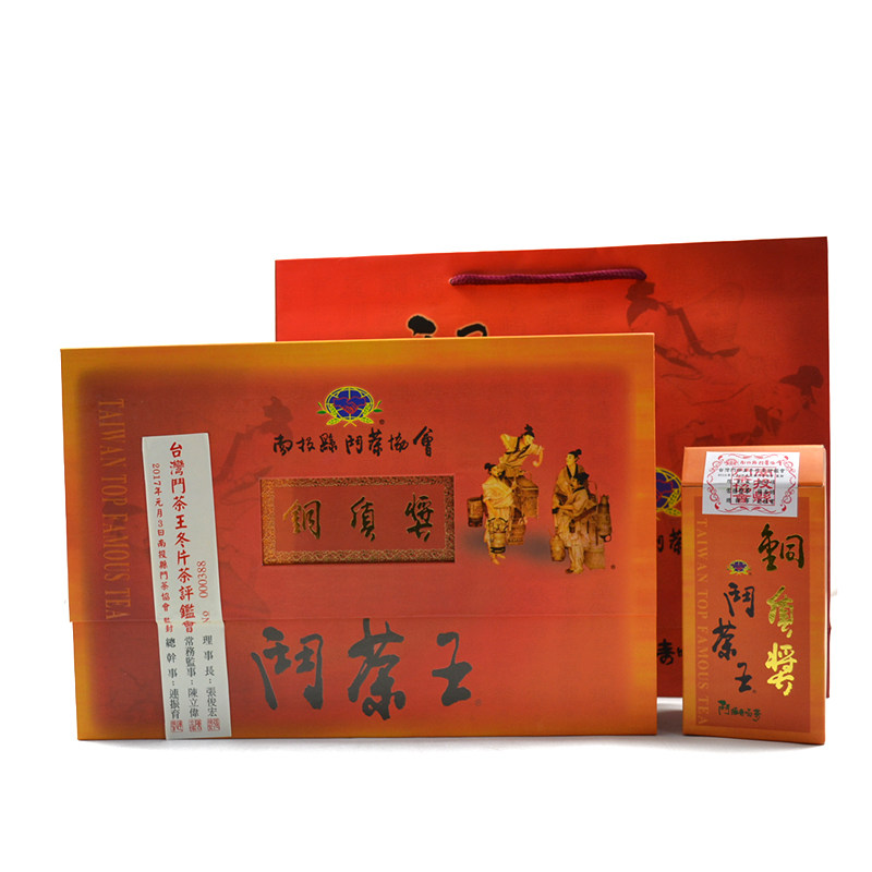 台湾南投高山茶斗茶王清香花香冬片比赛茶铜质奖图片