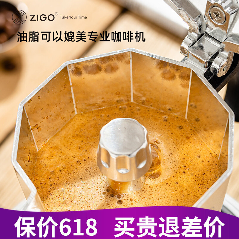 ZIGO摩卡壶双阀高压特浓煮咖啡壶家用户外手冲意式好油脂浓缩器具