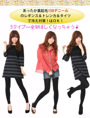 日本植绒特厚防寒保暖打底裤袜