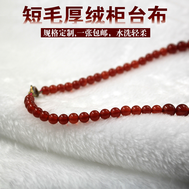 加厚手机柜台垫底布展示白毛绒布玉器柜台布饰品垫布珠宝柜台短毛