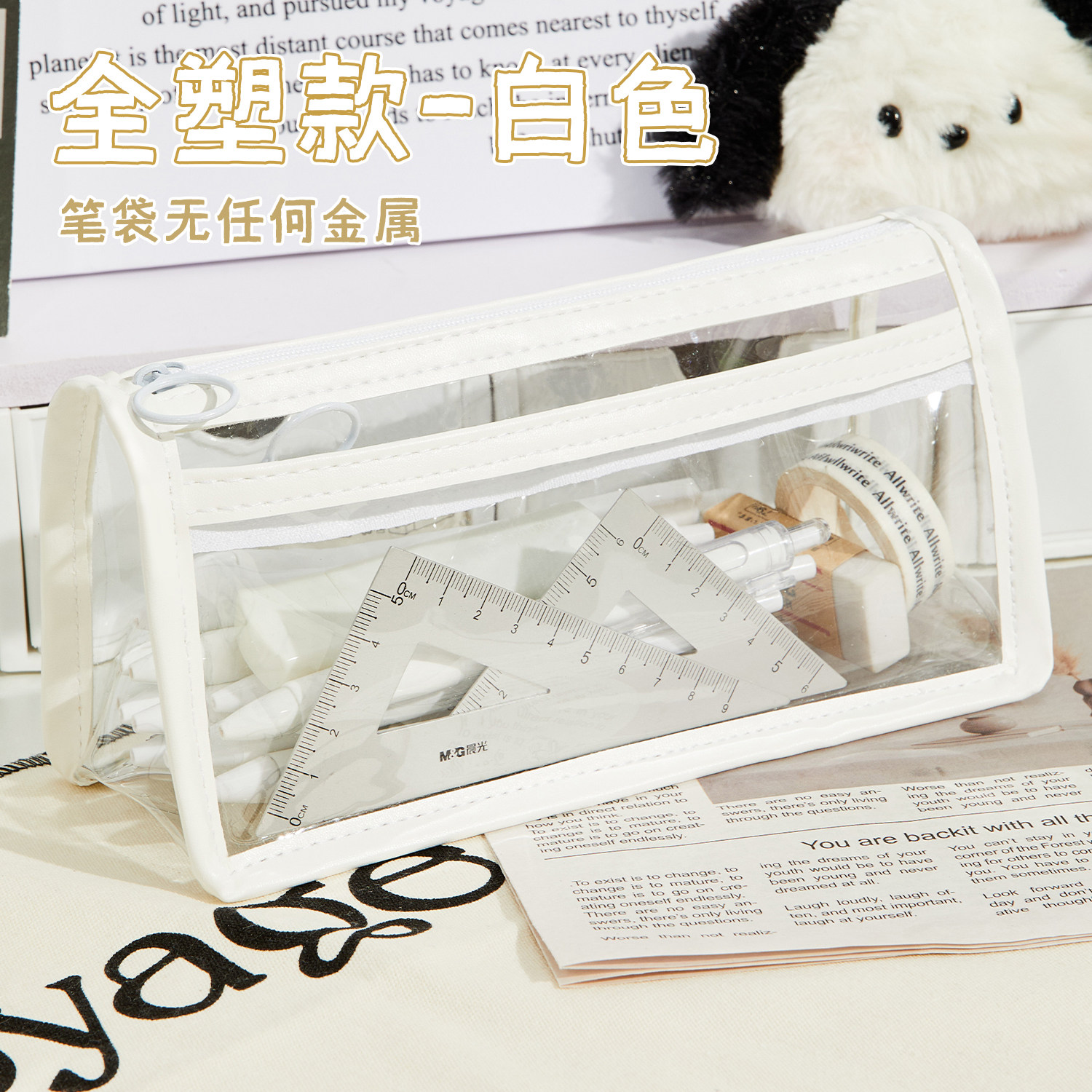 考试专用透明简约笔袋