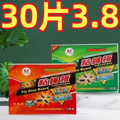 苍蝇贴强力粘苍蝇纸灭蝇子神器