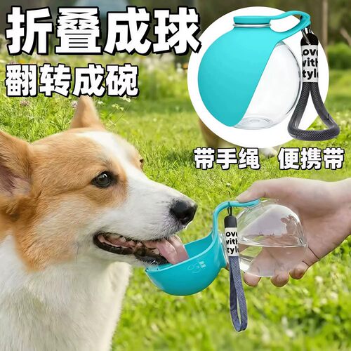 狗狗不锈钢防漏折叠挂式水壶