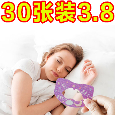 口呼吸矫正贴封口器闭嘴神器