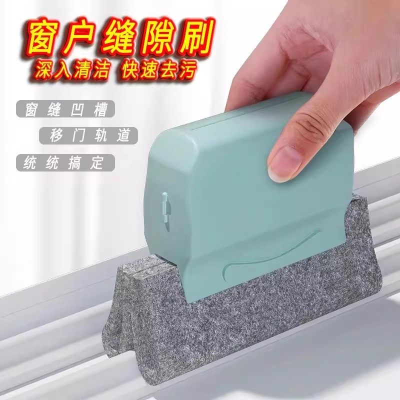 窗户缝隙清洁刷工具家用大扫除门窗凹槽打扫卫生死角刷擦窗神器,家庭/个人清洁工具,缝隙刷,淘宝优惠券,粉丝福利购,淘宝优惠卷