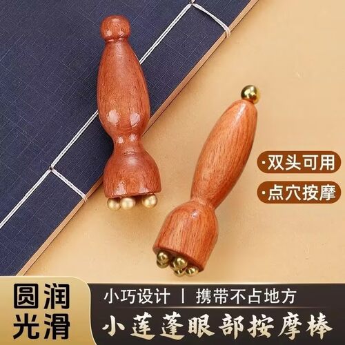 缓解眼疲劳小莲蓬面部眼部按摩棒