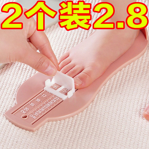 【新品特惠】儿童测量仪量脚器