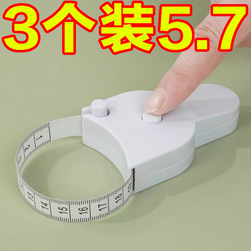 健身卷尺家用围度米尺学生随身软皮尺量体腿腰胸三围测量专用尺子,五金/工具,卷尺,淘宝优惠券,粉丝福利购,淘宝优惠卷