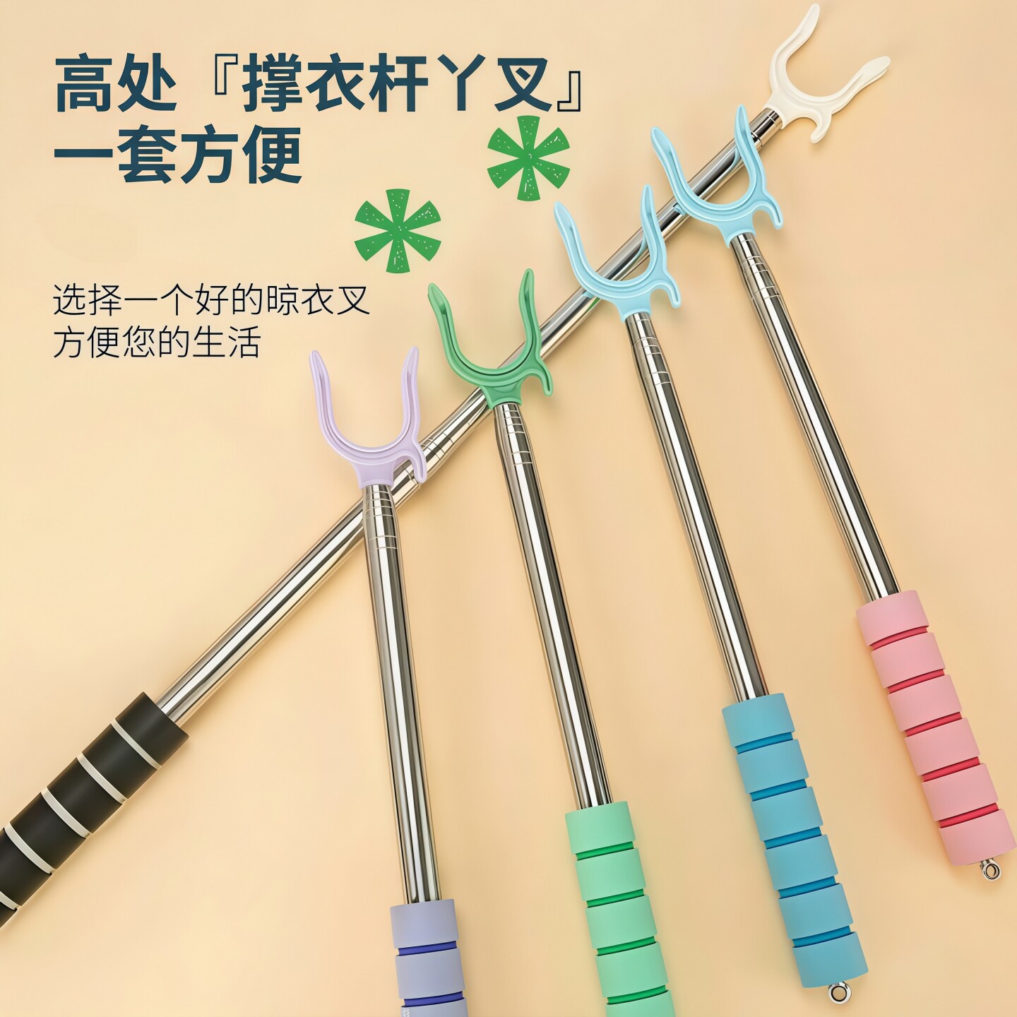 家用阳台加长晒衣衣叉