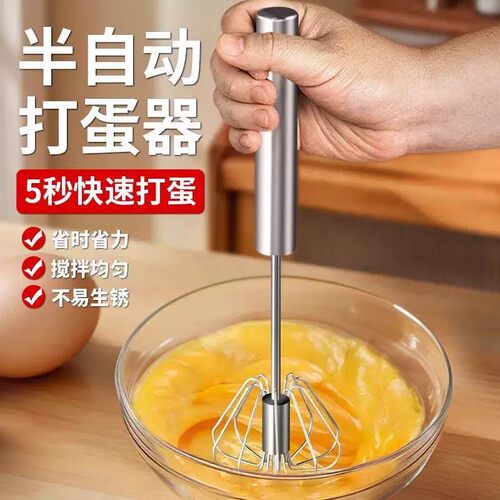 不锈钢搅拌烘焙专用搅蛋器
