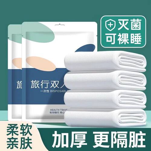 旅途防护酒店无菌床品四件