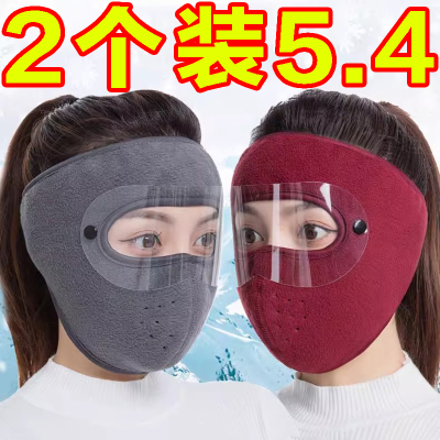 骑车面罩防风防寒神器