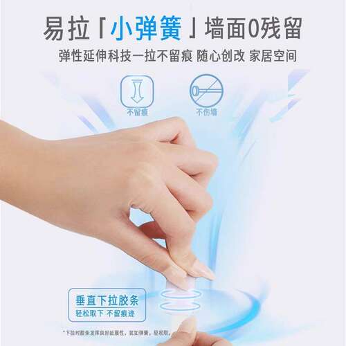 强力魔术贴无痕墙面挂钩