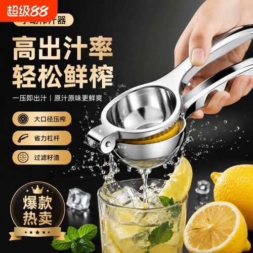 手动榨汁器柠檬橙汁家用挤压
