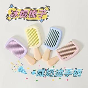 口袋梳子 高颜值冰淇淋防静电小号中齿儿童梳子加厚耐用家用便携式