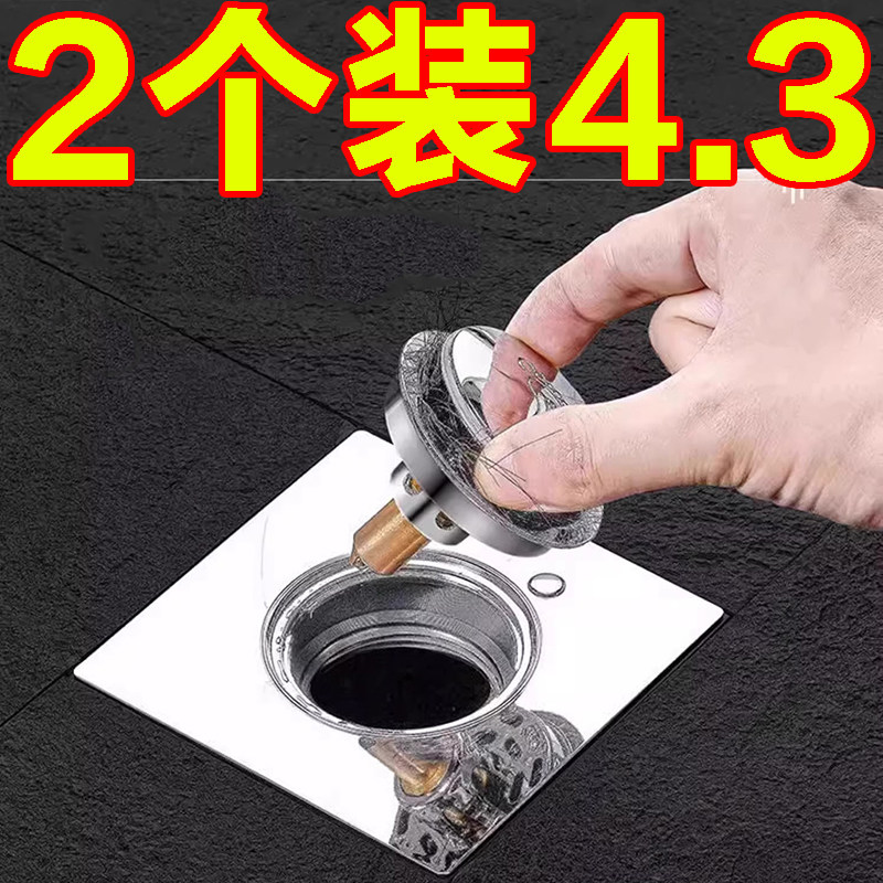 卫生间弹跳地漏密封盖防臭器下水道防返臭浴室排水脚踩弹跳地漏芯,家庭/个人清洁工具,地漏防臭器,淘宝优惠券,粉丝福利购,淘宝优惠卷