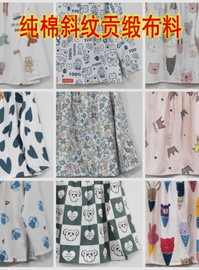 纯棉斜纹贡缎婴儿a类婴童睡衣布料高支高密全棉60支卡通手工面料