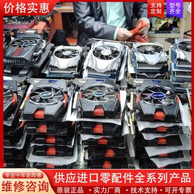 议价114片GTX650 1G显卡