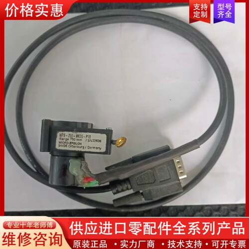 议价Micro-Epsilon传感器  WPS-750-MK