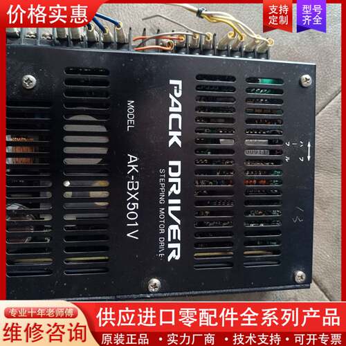 议价旭工驱动器 AK-BX501V
