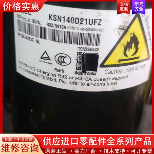 议价美芝变频KSN140D21UFZ