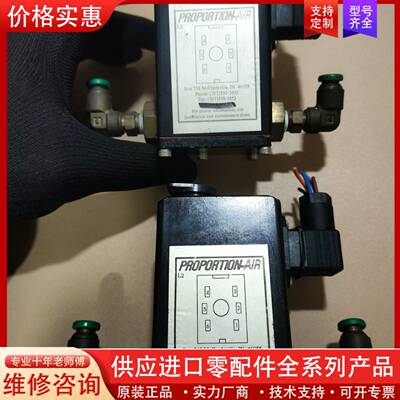 议价PROPORTION-AIR比例阀QB1TFIC137功能包